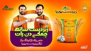 Engro Zabardast Urea | Zabardast Saath, Chamkay Din Raat