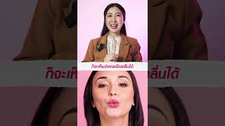 โบตรงไหนที่คนไม่รู้ว่าทำได้? #หมอแอนน่า #แอนน่าคลินิก #annaclinic #โบท็อกซ์ #botox