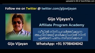 എന്താണ് അഫിലിയേറ്റ് മാർക്കറ്റിംഗ്? By  Gijo Vijayan