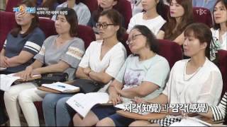 20160804 TBC제3교실뇌기반 학습2 뇌과학 기반 체계적 학습법