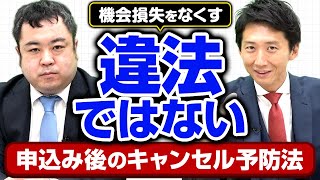 【要注意!!】賃貸契約後のキャンセル予防法3選