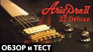 БУ японец ARIA Pro 2 ZZ Deluxe. Тест и полный обзор