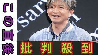 木村拓哉 後輩に“事務所を辞めない”本当 の理由を告白...一番の理解者・工藤静香と 共有する矜持