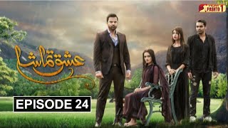 Ishq Tamasha | Episode 24 | Pashto Drama Serial | HUM Pashto 1