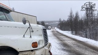 Дальнобой по ДВ. Якутия, осень 2020г.