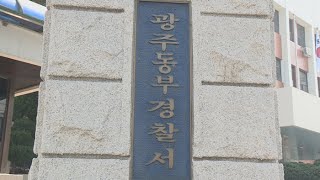 [사건사고] '10대 의붓딸 살해' 30대 남성 긴급 체포 外 / 연합뉴스TV (YonhapnewsTV)