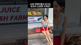 김나영부터 요즘 연예인들이 든다는 프라다 신상백 가격은?