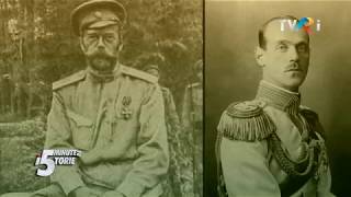 5 minute de istorie - Revoluția din Rusia și România 1917