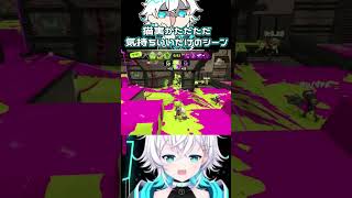 実質一人ワイプアウト？#shorts #スプラトゥーン3 #Vtuber