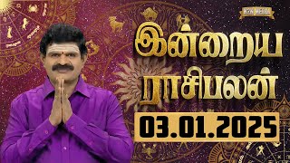 இன்றைய ராசிபலன் - 03.01.2025 | Today Rasi Palan in Tamil | Indraya Rasi Palan | Daily Rasi Palan