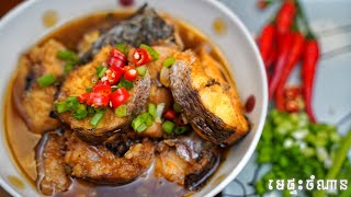 Braised Fish || ខត្រីរ៉ស់បែបធម្មជាតិ