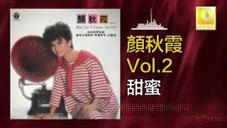 顏秋霞 Mimi Gan - 甜蜜 Tian Mi (Original Music Audio)