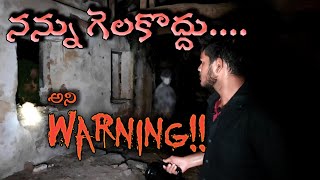 నన్ను గెలకొద్దు అని వార్నింగ్......! |Warning not to win me ......!| full video | village survivor |