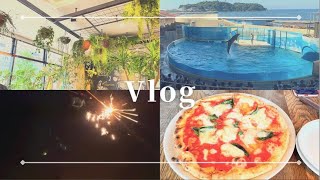 【Vlog】新卒社会人カップルの休日 | ピザを食べ、鎌倉で海花火し、水族館に行き、ピザを食べる  Couple’s Holiday Vlog -Kamakura- Eng sub available