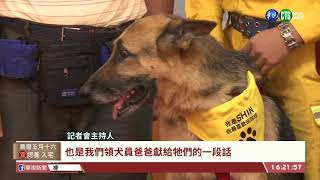 【台語新聞】搜救犬除役 領犬員感情深厚捨不得| 華視新聞 20200706