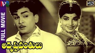 Adrushtavanthulu Telugu Full Movie | ANR, Jayalalitha | Watch Online Old Classic Movies