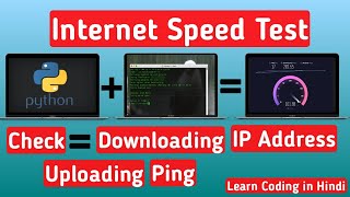 How To Check Internet Speed Test Using Python | Python In Hindi