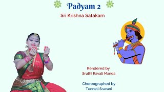 Sri Krishna Satakam I Padyam 2 I Nive Tallivi Tandrivi I Sravani Tenneti