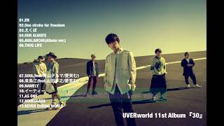 UVERworld『30』全曲視聴メドレー