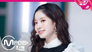 [MPD직캠] 트와이스 다현 직캠 4K 'I CAN'T STOP ME' (TWICE DAHYUN FanCam) | @MCOUNTDOWN_2020.10.29