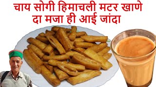 मटर हिमाचली टी टाइम स्नैक्स रेसिपी - Himachali Snacks Matar Recipe - Namak Pare - Namkeen Khurmi