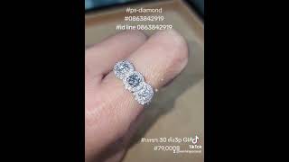 #แหวนเพชรแท้ #แหวนเพชรแถว #เพชร 30 ตัง #GIA #weddingring #diamondring #ps-diamond #0863842919