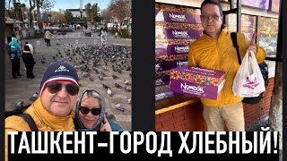 ТАШКЕНТ. ЧИЛАНЗАР.ПОКУПАЕМ ПЛОВ, ШАШЛЫК И САМСУ ДОМОЙ В СОЧИ. ЛЕТИМ ТАШКЕНТ- СОЧИ.