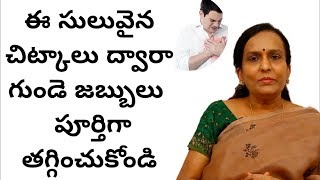 Amazing Tips To Avoid Heart Attack in Telugu | Pulse Balancing