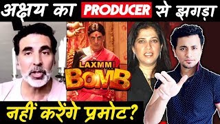 Akshay Kumar नहीं करेंगे Laxmmi Bomb को प्रमोट?, हुआ Producer के साथ बड़ा झगड़ा