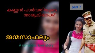 കണ്ണേട്ടൻ എത്രയും പെട്ടെന്ന് വരാൻ പ്രാർത്ഥിക്കാൻ പോയതാവും.