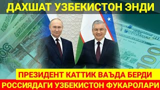 ТЕЗКОР ВИДЕО СУНГИДА ОГОХ БУЛИНГ... УЗБЕКИСТОН ФУКАРОЛАРИ ДИККАТИГА