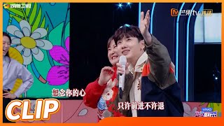 贾玲汪苏泷把《花好月圆夜》整成了二人转《你好，星期六》Hello,Saturday丨MangoTV