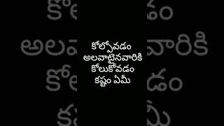 జీవిత సత్యాలు | మంచి మాటలు| Motivational Quotes |Inspiring words @నీతి సూక్తులు