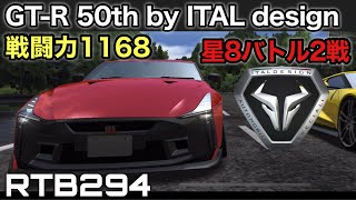 【ドリスピ実況】918→SILVIA→LC500→GR86→GT-R【RTB294】#ドリスピ #ゲーム実況