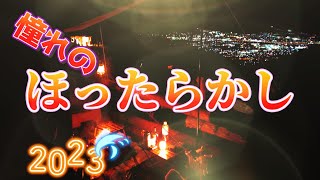 【ほったらかしキャンプ場】とうとう来てしまった！感動するキャンプ場