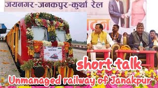 Rail in Janakpur| lack of management by Madhesh government| mess in railway station|#trmukeshyadav27