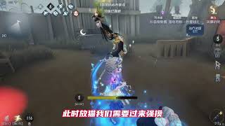 医咒只是看似简单其实也暗藏很多玄机#第五人格 #医咒组合 #我们第五玩家太有脑了 #第五人格蛇五新春