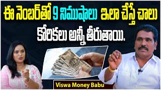 369 Manifestation Technique | Law Of Attraction | Money Earning Tips | Viswa Money Babu Interview