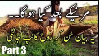 One Of The Best Bayan Of Maulana Tariq Jameel  It Will Change Your Life 3