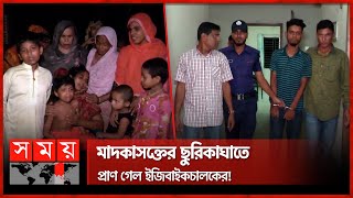 একমাত্র উপার্জনক্ষম স্বামীকে হারিয়ে পাগলপ্রায় স্ত্রী! | Easy Bike Driver | Bagerhat | Somoy TV