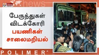 கோயம்பேடு பேருந்து நிலையத்தில் பயணிகள் அவதி | Koyambedu Bus Stand