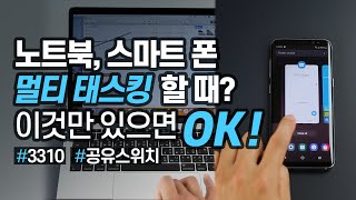 모든 스마트 디바이스 화면 공유는 ATEN US3310