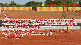 Low Price(₹225/SQRFT) Residential Plots in Keeranur.