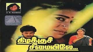 Then Kizhakku Cheemayile - Kizhakku Cheemayile - Tamil Song