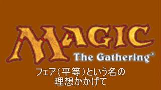 Wizards Forever ～ ゲーム社よ ～