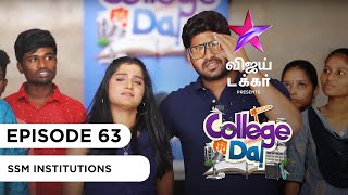 College Da | SSM Institutions | Episode - 63 | Vijay Takkar