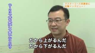 【１２３ 生徒インタビュー】株を始めて１年で１５％〜２０％の利益が出てます！