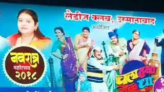 चला हवा येऊ दया.............