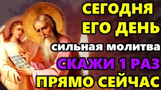 Сильная Молитва Апостолу Матфею об Исцелении в праздник! Православие