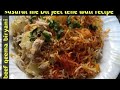 Famous and easy hyderabadi beef keema biryani recipe   - Sana Ali